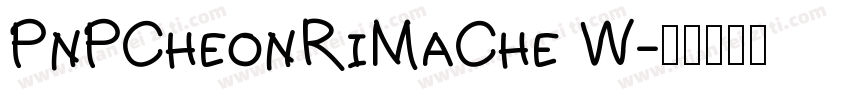 PnPCheonRiMaChe W字体转换